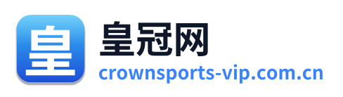 皇冠网
